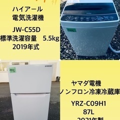 2021年製❗️割引価格★生活家電2点セット【洗濯機・冷蔵庫】その他在庫多数❗️