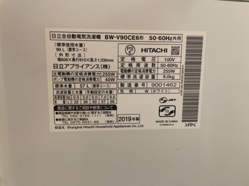 【本日締切】【最終大幅値下げ】日立   洗濯機　ビートウォッシュ　9kg