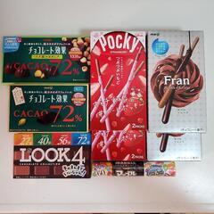 お菓子詰め合わせ(8点)