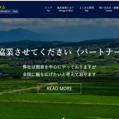 「保険申請サポート」タイアップしませんか！？【 簡単アポイント業務です 】の画像