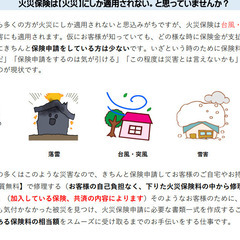 「保険申請サポート」タイアップしませんか！？【 簡単アポイント業務です 】の画像