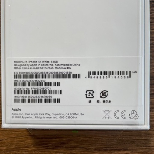 iPhone12 64GB ホワイト　完全新品未開封
