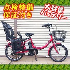【中古】電動自転車 YAMAHA PAS Babby 20インチ...