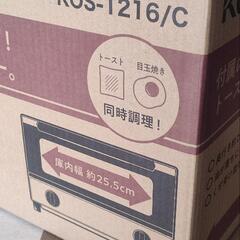 売れました!!　【新品未開封】コイズミ オーブントースター