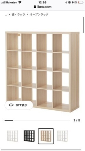 IKEA カラックス