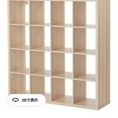 IKEA カラックス　