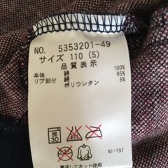 kladskap カーディガン　サイズ 110の画像