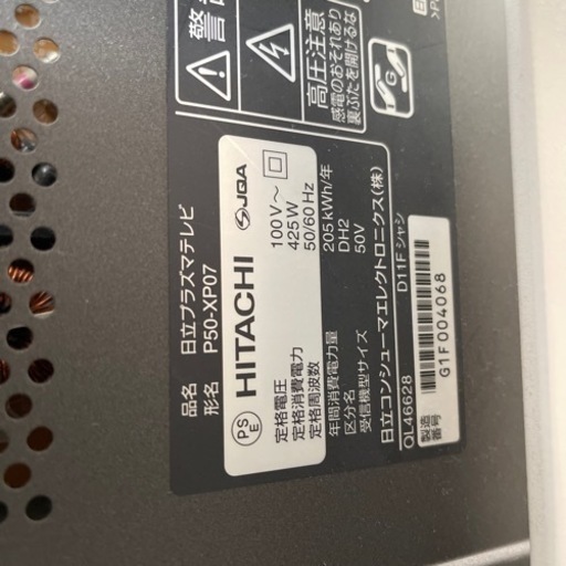 50v TV テレビ 