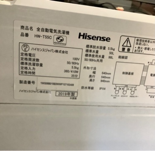【美品】ハイセンス 全自動 洗濯機 5.5kg HW-T55C リサイクルショップ宮崎屋　佐土原店22.5.24F