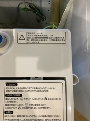 【美品】ハイセンス 全自動 洗濯機 5.5kg HW-T55C リサイクルショップ宮崎屋　佐土原店22.5.24F