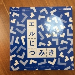 エルじつみき　ベネッセの画像