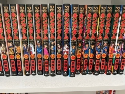 キングダム1〜57巻 キングダム コミック 1-57巻セット |本 | 通販 |