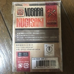 呪術廻戦ストラップの画像