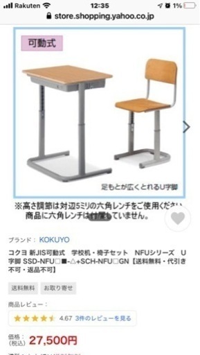 コクヨ　勉強机、椅子のセット