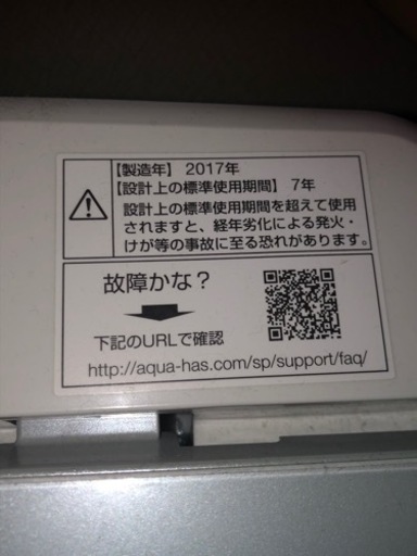 冷蔵庫　洗濯機　セット　2017年製