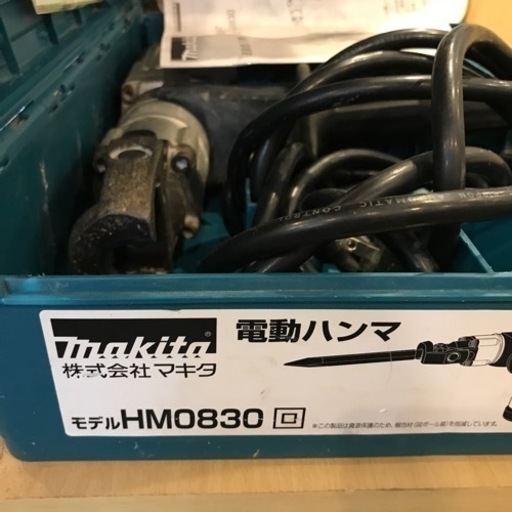 【中古】makita 電動ハンマ HM0830
