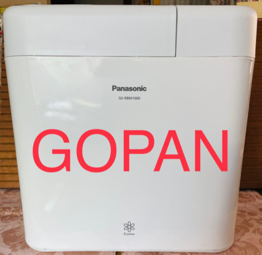 ★Gopan(Panasonic)状態良好！どなたかお使いになりませんか？★