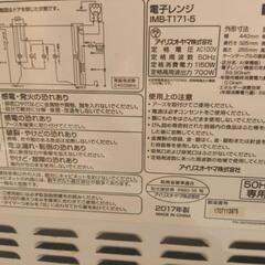 電子レンジ 1 YAMAZENの画像