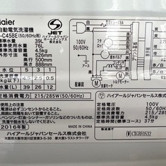 早い者勝ち‼️‼️ 　洗濯機　美品　格安の画像