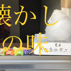 わたあめ  ¥100