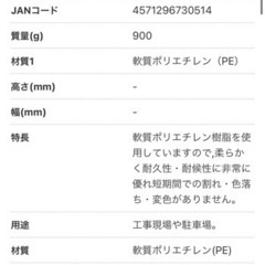 カラーコーン2個セットの画像