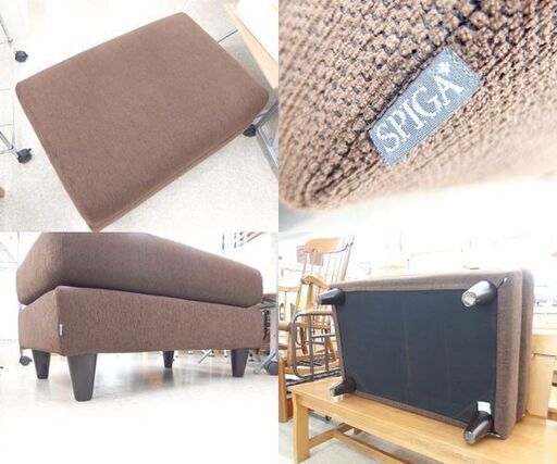オットマン 幅76cm 木脚 SPIGA ブラウン スツール 布 ファブリック  ☆ 札幌市 北区 屯田