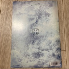 太王四神記　宝塚パンフレット　真飛聖　大空祐飛　野々すみ花　愛音羽麗の画像