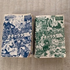 ポケモン図鑑