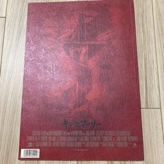キングアーサー　映画パンフレットの画像