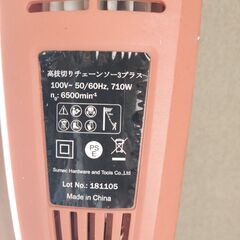 高枝ばさみの画像