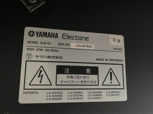値下げ　YAMAHA エレクトーン　ELB-01