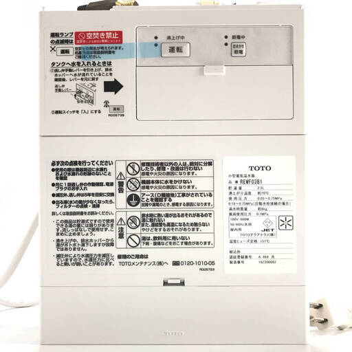 pa1/30　中古品 TOTO 小型電気温水器 REWF03B1 ② 貯湯量 2.5L 湯上がり 約70℃ トートー 小型 電気温水器 湯ぽっと 先止め式 壁掛けタイプ