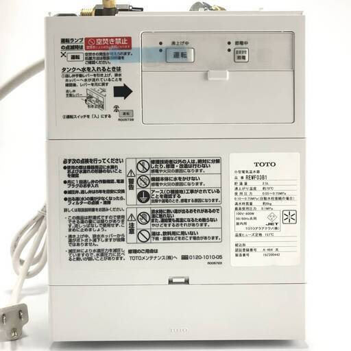 pa1/29　中古品 TOTO 小型電気温水器 REWF03B1 ① 貯湯量 2.5L 湯上がり 約70℃ トートー 小型 電気温水器 湯ぽっと 先止め式 壁掛けタイプ