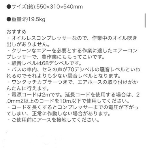 『お譲り先決定しました』静音オイルレスコンプレッサー EWS-25 25L エアーコンプレッサー シンセイ