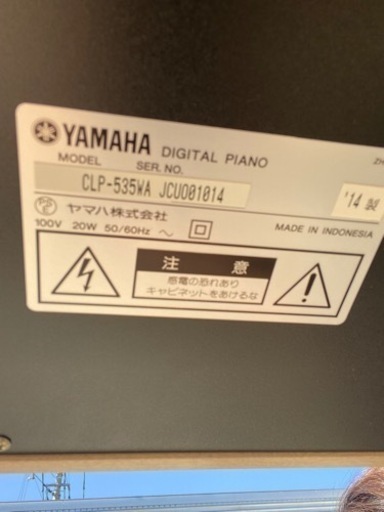 人気のYAMAHA!! 電子ピアノ クラビノーバ 配送もご相談ください!! CLP-535 2014年