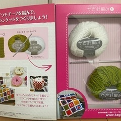 かぎ針編み　説明書付の画像