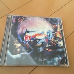 Millennium Parade Fly with me [C...