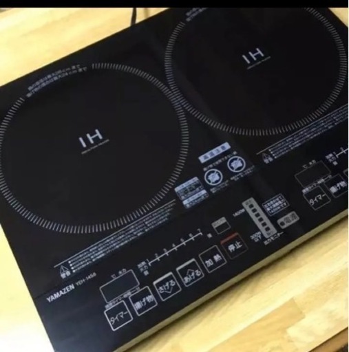 美品中古！　IH2口ヤマゼンヒーター