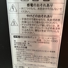 サーモス/THERMOS. コーヒードリッパー　1Lの画像