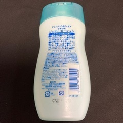 ボディローションの画像