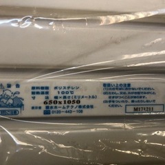 風呂巻き蓋65✖️105の画像