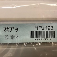 風呂巻き蓋65✖️105の画像