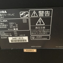 東芝REGZA 40A1 [40インチ ブラック]の画像
