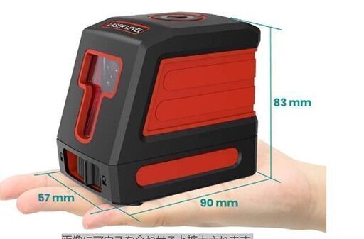 レーザー墨出し器　未使用未開封