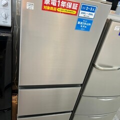 新生活応援　HITACHI 3ドア冷蔵庫