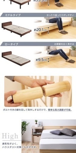 ◆新品未開封！◆アイリスオーヤマ すのこベッド セミダブル コンセント付