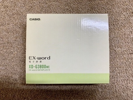 ⭐︎新品⭐︎電子辞書  3/2午後引取は1000円引き^ ^