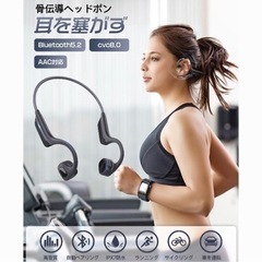 【新品未使用】最新型Bluetooth 5.2 CVC8.0 骨伝導 イヤホン Bluetooth 5.2 ワイヤレスイヤホン  骨伝導ヘッドホン ノイズキャンセリング 耳掛け式 ブルートゥース イヤホン 自動ペアリン iPhone/Android  の画像