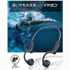 【新品未使用】最新型Bluetooth 5.2 CVC8.0 骨伝導 イヤホン Bluetooth 5.2 ワイヤレスイヤホン  骨伝導ヘッドホン ノイズキャンセリング 耳掛け式 ブルートゥース イヤホン 自動ペアリン iPhone/Android  の画像