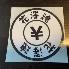 花澤魂ステッカー